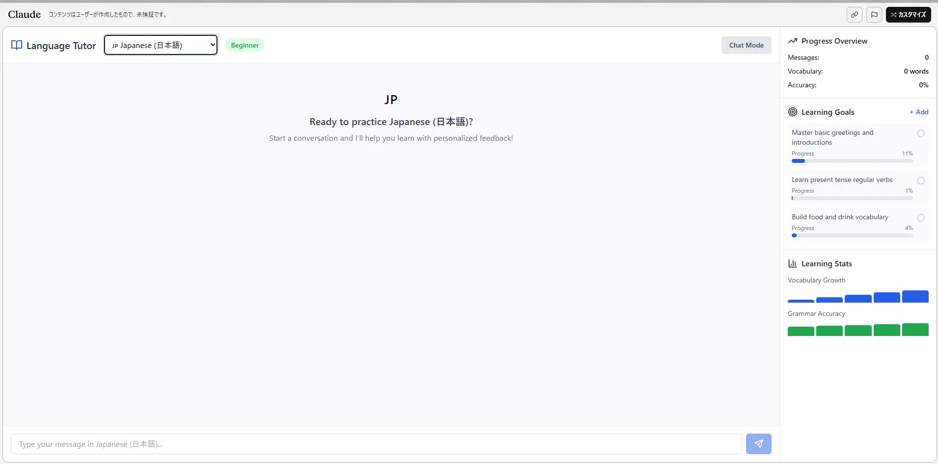 AIが応答するアーティファクトの例