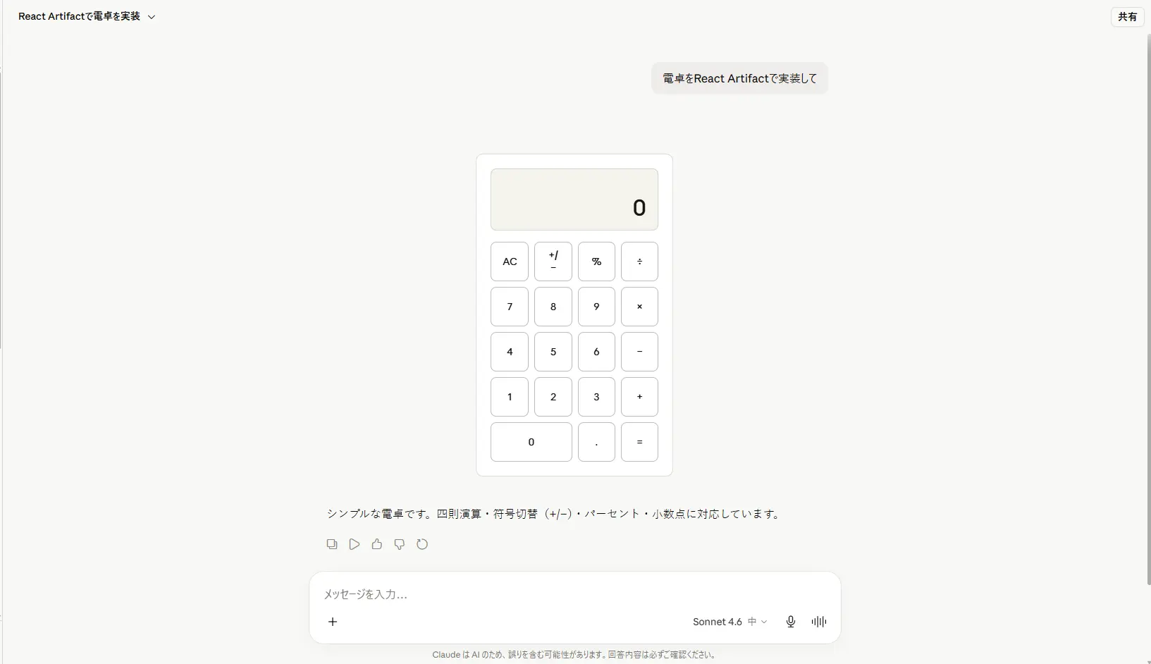 アーティファクトが使われない例