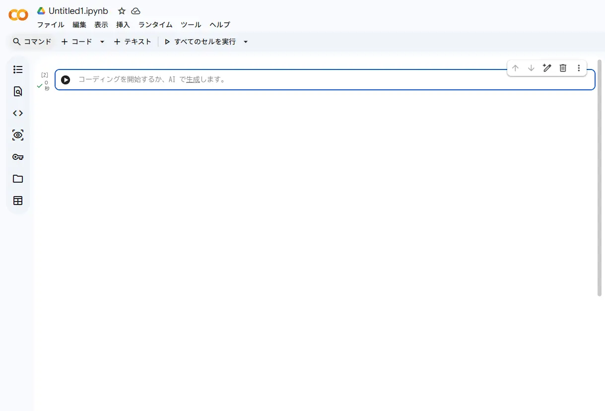 Google Colabの新しいノートブック画面